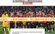  意大利杯赛后再迎强敌，辽宁本钢战术微调，主帅态度——态度坚定，控场能力受关注-pg电子平台