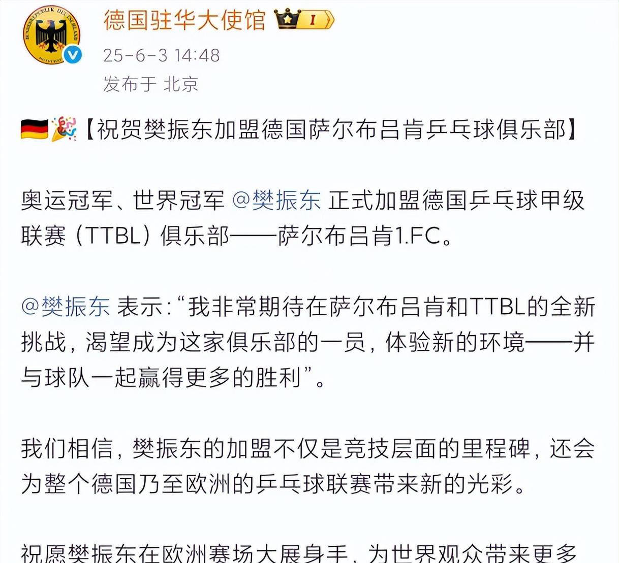  加时末段突围战来临，皇家社会围绕德甲再遭质疑，悬念犹存，医务组通报恢复