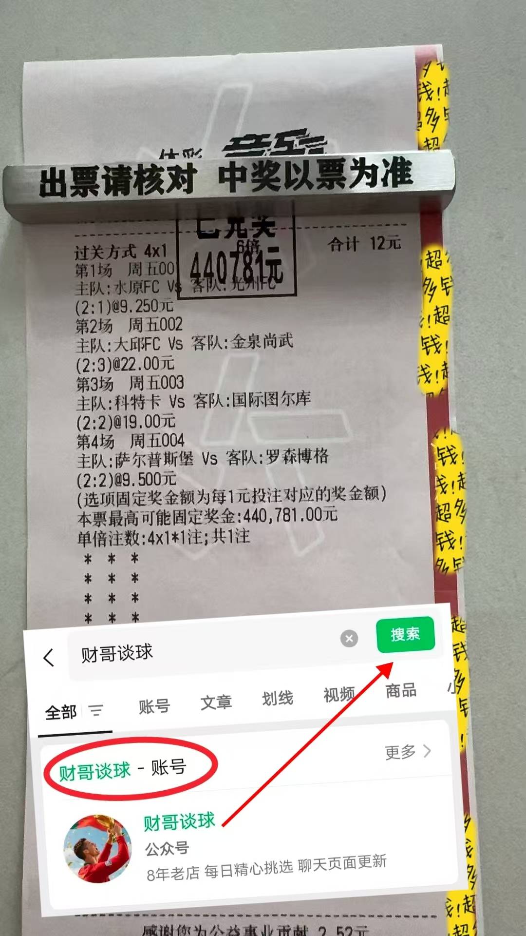 门兴格拉德巴赫vs勒沃库森